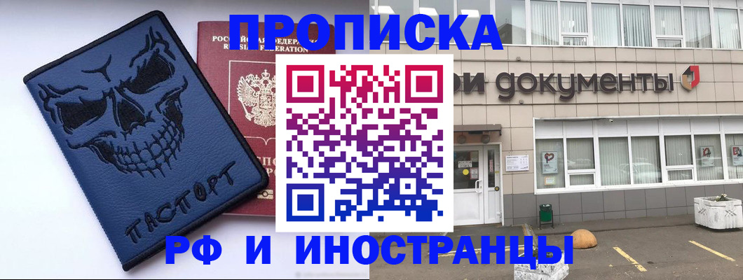 прописка паспорт в Ржеве