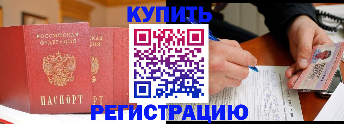 временная регистрация для школы в Ржеве