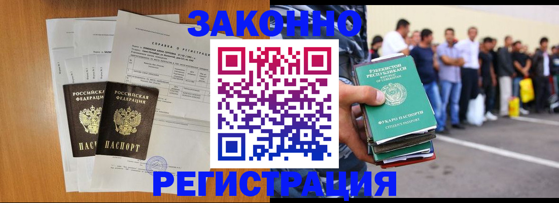 прописка гарантия в Ржеве