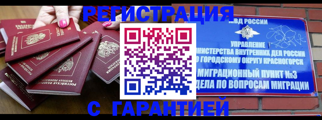прописка для кредита в Ржеве