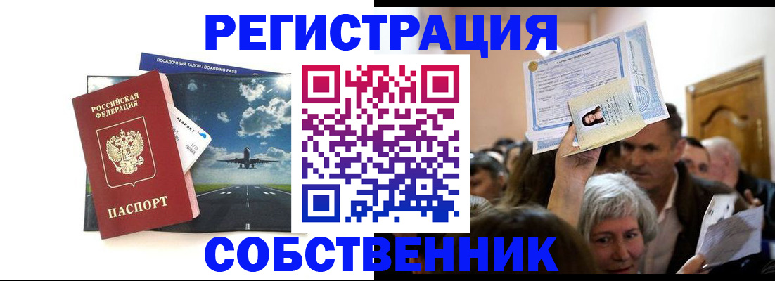 временная регистрация законно в Ржеве