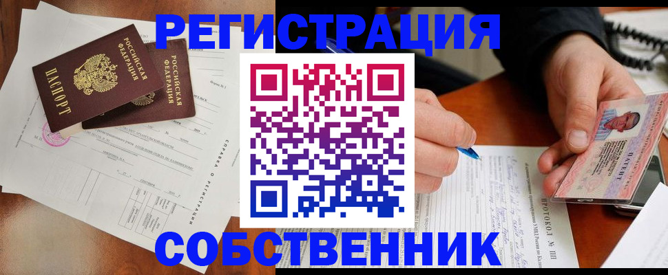 прописка штамп в Ржеве