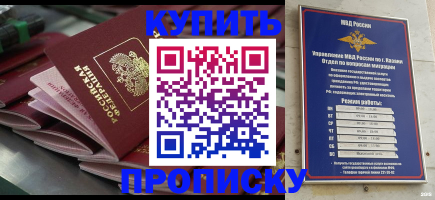 купить прописку в Ржеве