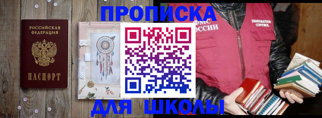 прописка гарантия в Ржеве