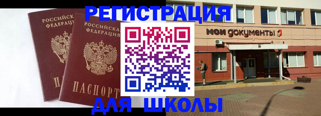 прописка иностранных граждан в Ржеве